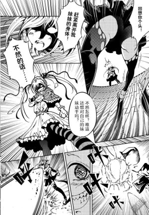 Yang Yinghong Black Sun - Page 582