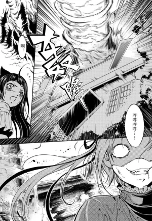 Yang Yinghong Black Sun - Page 583