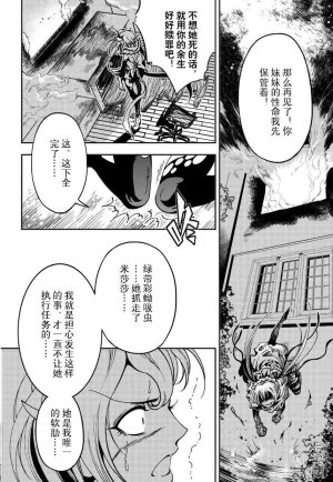 Yang Yinghong Black Sun - Page 584