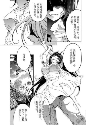 Yang Yinghong Black Sun - Page 585