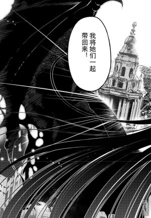 Yang Yinghong Black Sun - Page 587