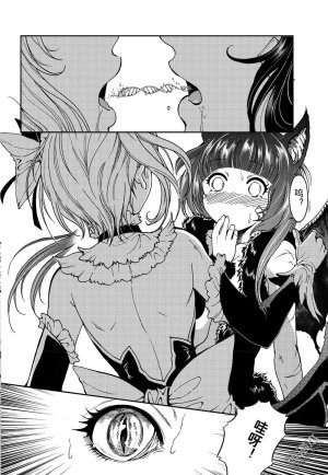 Yang Yinghong Black Sun - Page 588