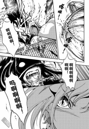 Yang Yinghong Black Sun - Page 589