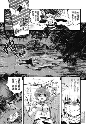 Yang Yinghong Black Sun - Page 59