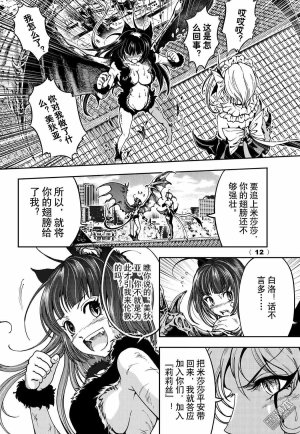 Yang Yinghong Black Sun - Page 592