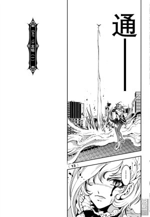 Yang Yinghong Black Sun - Page 593