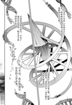 Yang Yinghong Black Sun - Page 594