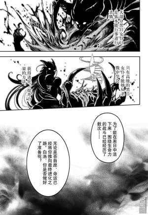 Yang Yinghong Black Sun - Page 595