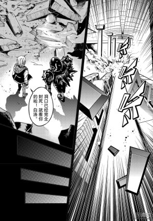 Yang Yinghong Black Sun - Page 596