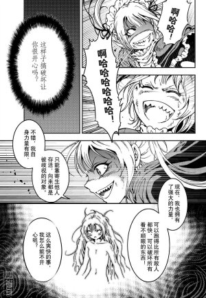 Yang Yinghong Black Sun - Page 599