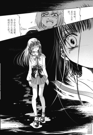 Yang Yinghong Black Sun - Page 6