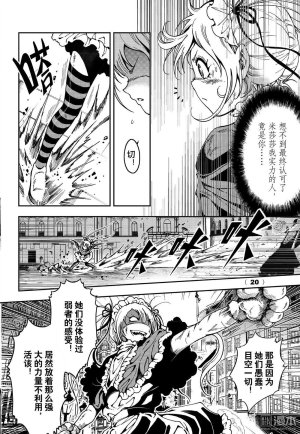 Yang Yinghong Black Sun - Page 600