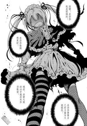 Yang Yinghong Black Sun - Page 601