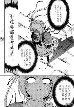 Yang Yinghong Black Sun - Page 602