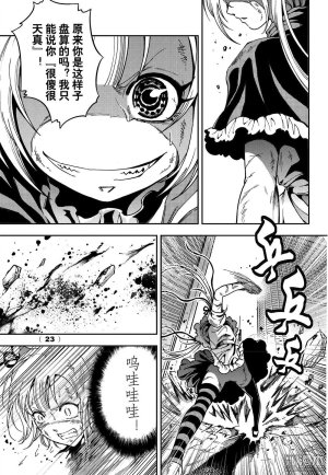 Yang Yinghong Black Sun - Page 603