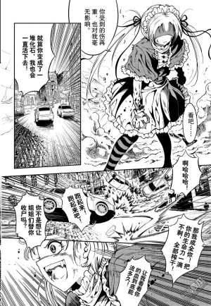 Yang Yinghong Black Sun - Page 604