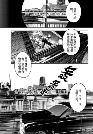 Yang Yinghong Black Sun - Page 605