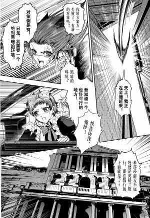 Yang Yinghong Black Sun - Page 606