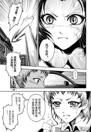 Yang Yinghong Black Sun - Page 607