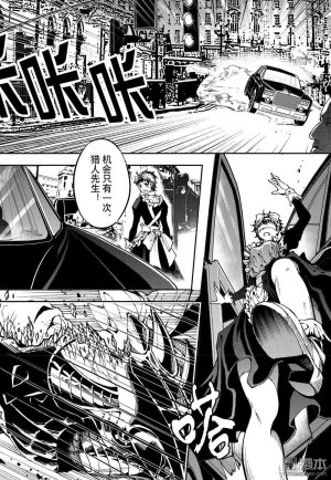 Yang Yinghong Black Sun - Page 608