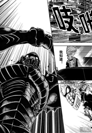 Yang Yinghong Black Sun - Page 609