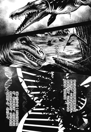 Yang Yinghong Black Sun - Page 61