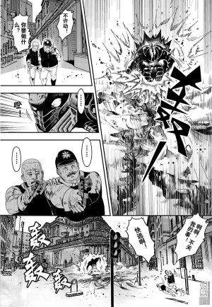 Yang Yinghong Black Sun - Page 610