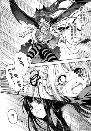 Yang Yinghong Black Sun - Page 612