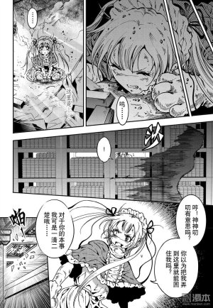 Yang Yinghong Black Sun - Page 616