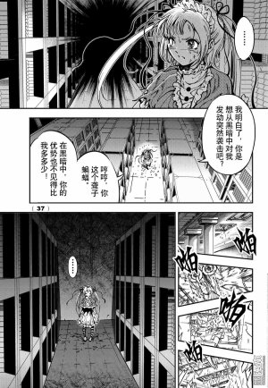 Yang Yinghong Black Sun - Page 617