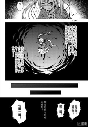 Yang Yinghong Black Sun - Page 618