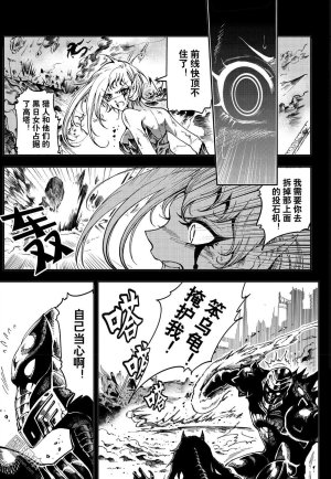 Yang Yinghong Black Sun - Page 619