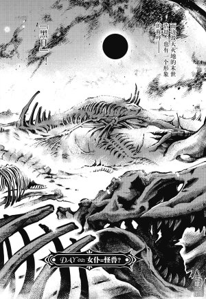 Yang Yinghong Black Sun - Page 62