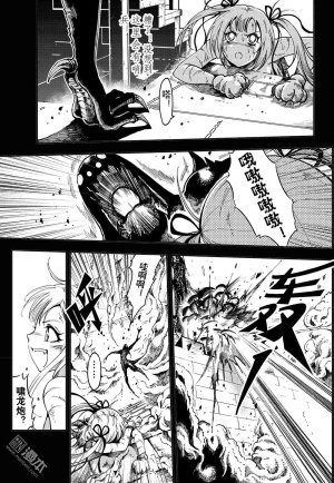 Yang Yinghong Black Sun - Page 621