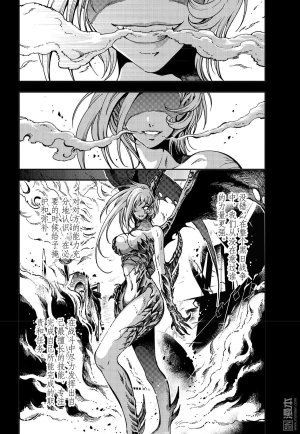 Yang Yinghong Black Sun - Page 622