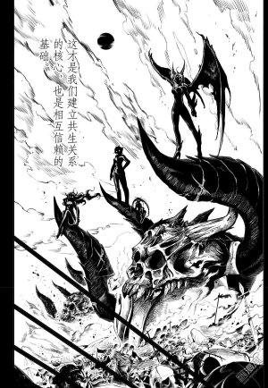 Yang Yinghong Black Sun - Page 623