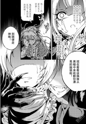 Yang Yinghong Black Sun - Page 624