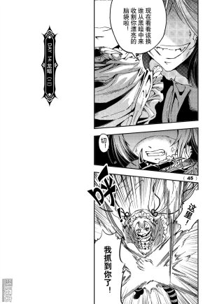 Yang Yinghong Black Sun - Page 625