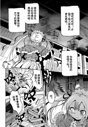 Yang Yinghong Black Sun - Page 626