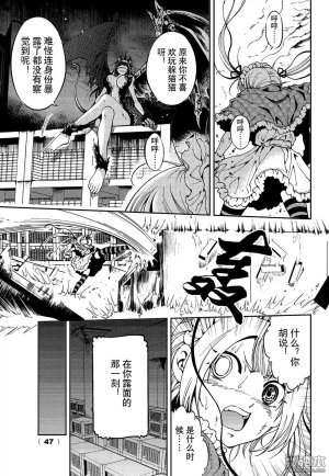 Yang Yinghong Black Sun - Page 627