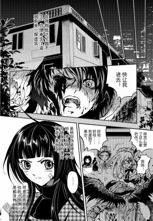 Yang Yinghong Black Sun - Page 628