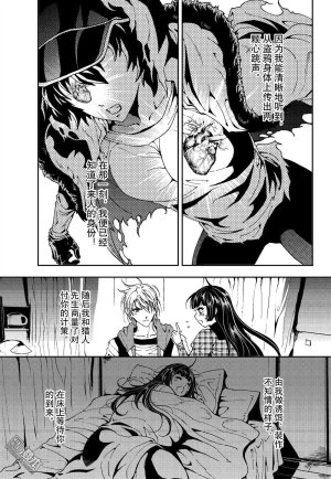 Yang Yinghong Black Sun - Page 629