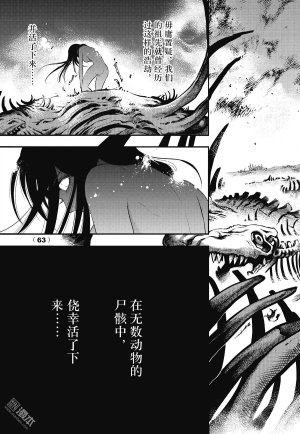 Yang Yinghong Black Sun - Page 63