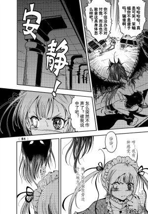 Yang Yinghong Black Sun - Page 631