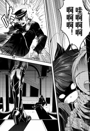 Yang Yinghong Black Sun - Page 633