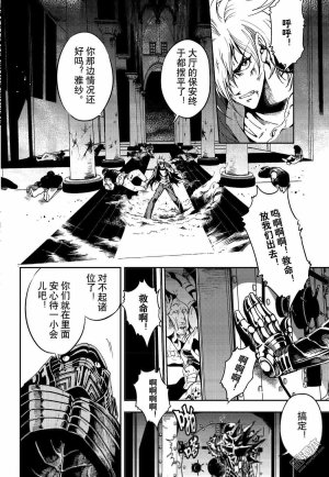 Yang Yinghong Black Sun - Page 634