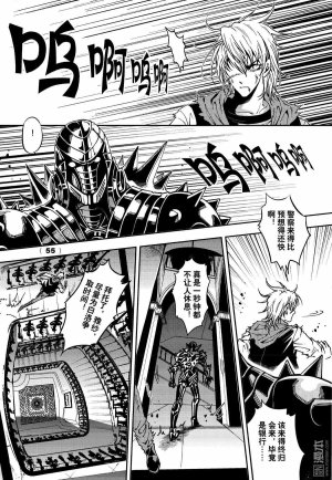 Yang Yinghong Black Sun - Page 635