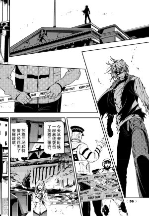 Yang Yinghong Black Sun - Page 636