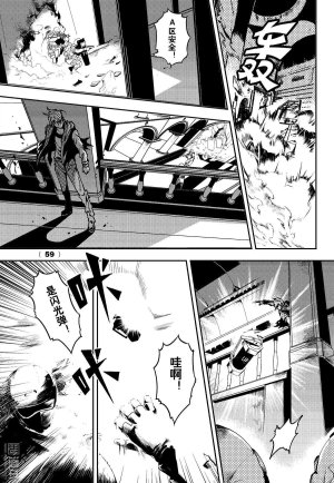 Yang Yinghong Black Sun - Page 639