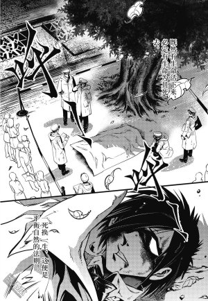 Yang Yinghong Black Sun - Page 64